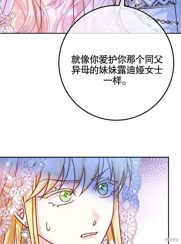 海军上将的妖妻,第49话,第71张