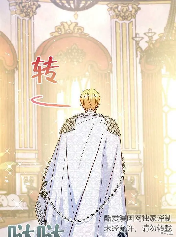 海军上将的妖妻,第49话,第73张