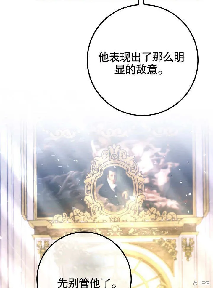 海军上将的妖妻,第49话,第77张