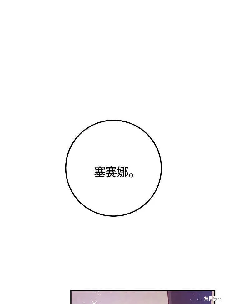 海军上将的妖妻,第49话,第82张