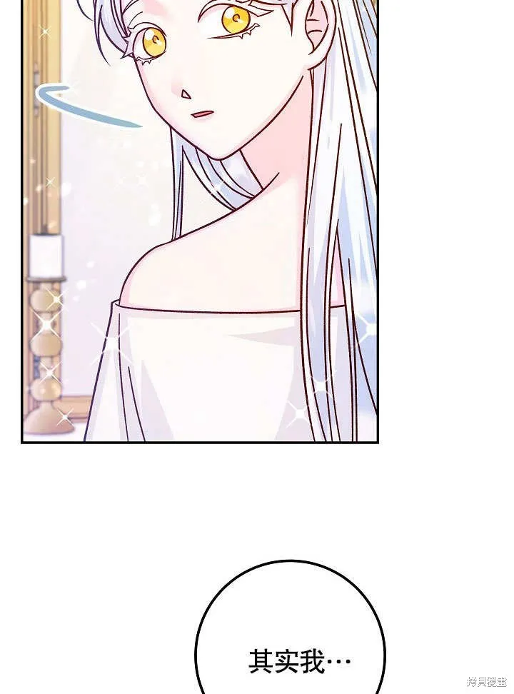 海军上将的妖妻,第49话,第9张