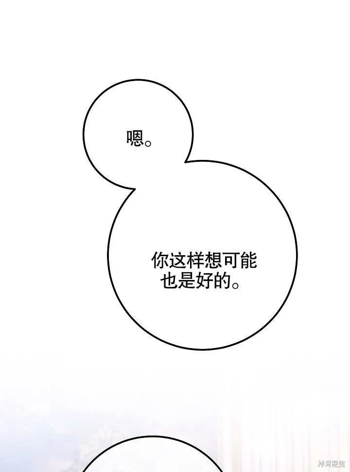 海军上将的妖妻,第49话,第91张