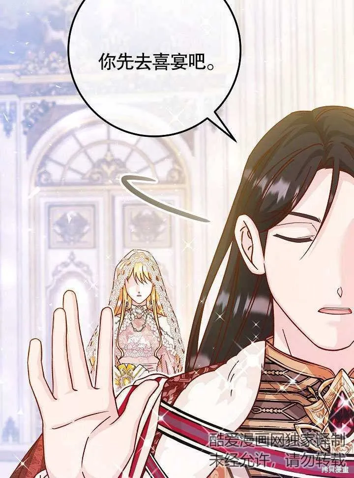 海军上将的妖妻,第49话,第92张