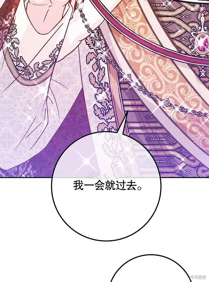 海军上将的妖妻,第49话,第93张