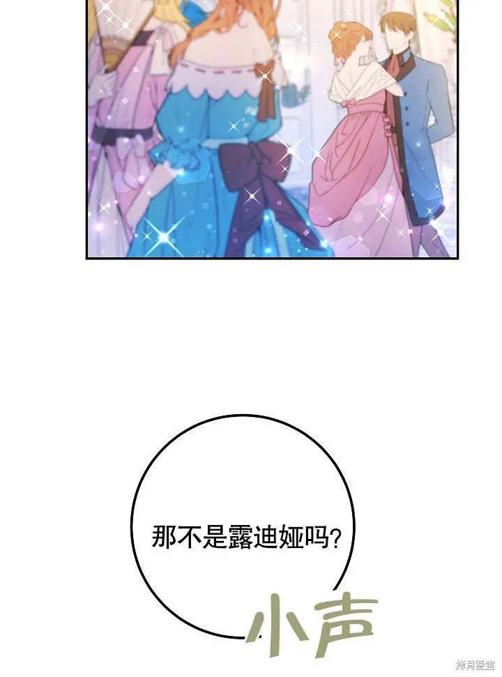 海军上将的妖妻,第49话,第99张
