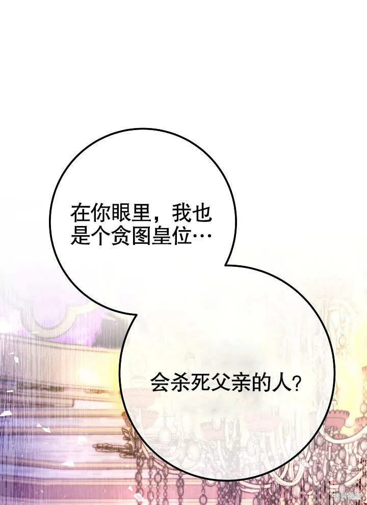 海军上将的妖妻,第54话,第1张