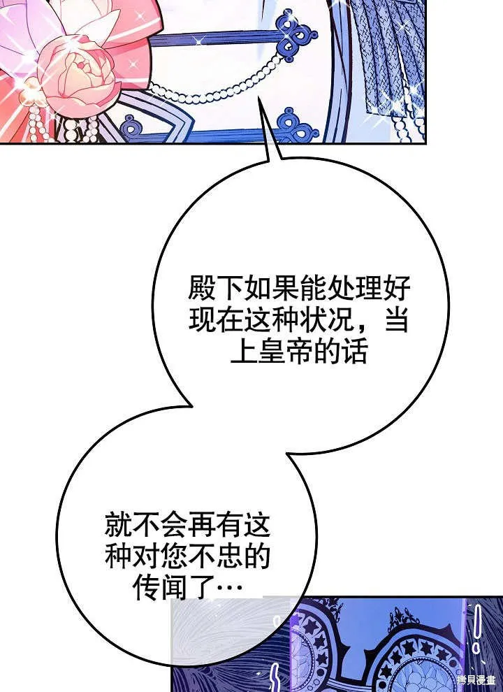 海军上将的妖妻,第54话,第10张