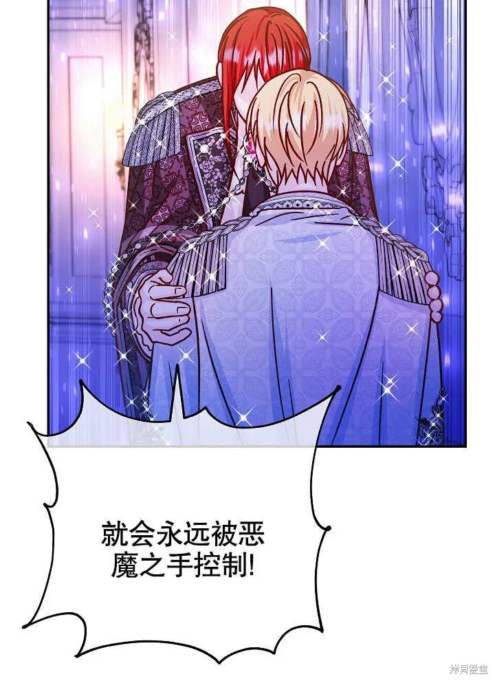 海军上将的妖妻,第54话,第100张