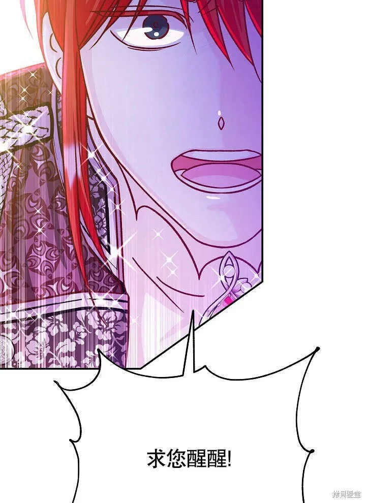 海军上将的妖妻,第54话,第102张