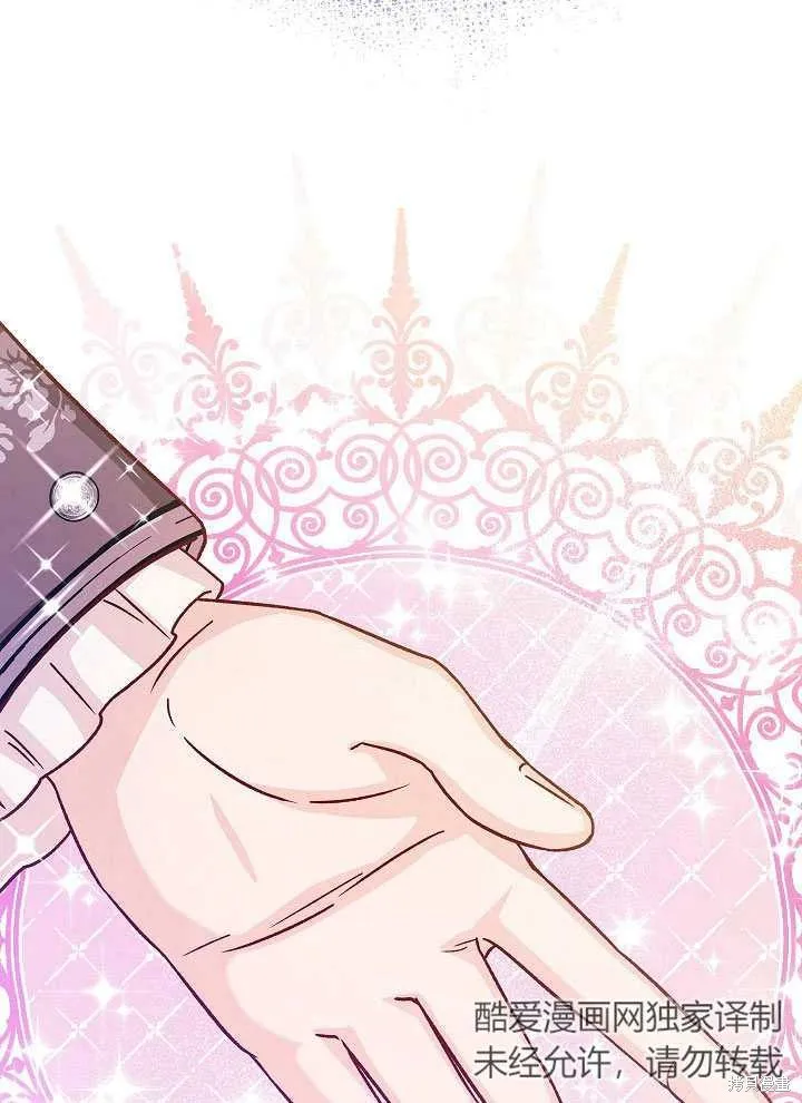 海军上将的妖妻,第54话,第106张