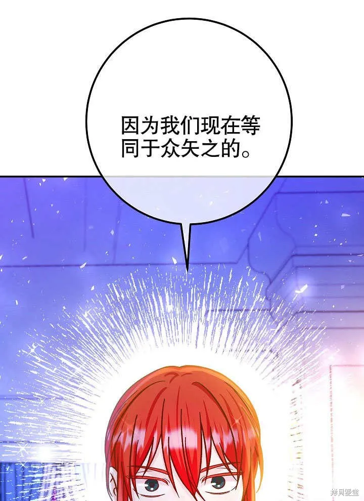 海军上将的妖妻,第54话,第108张
