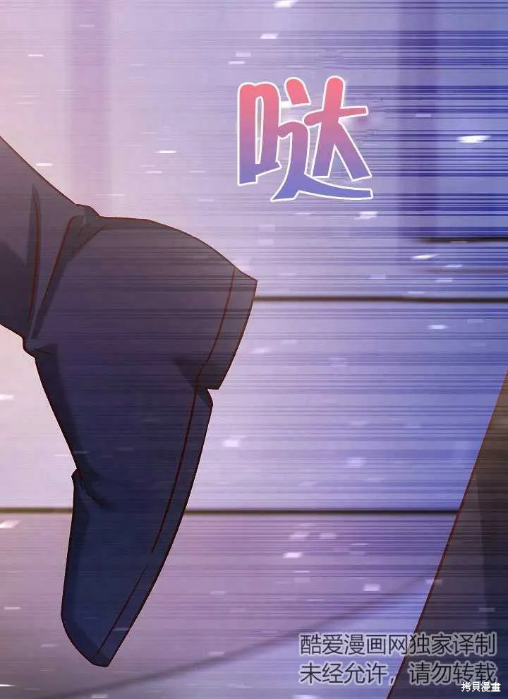 海军上将的妖妻,第54话,第116张