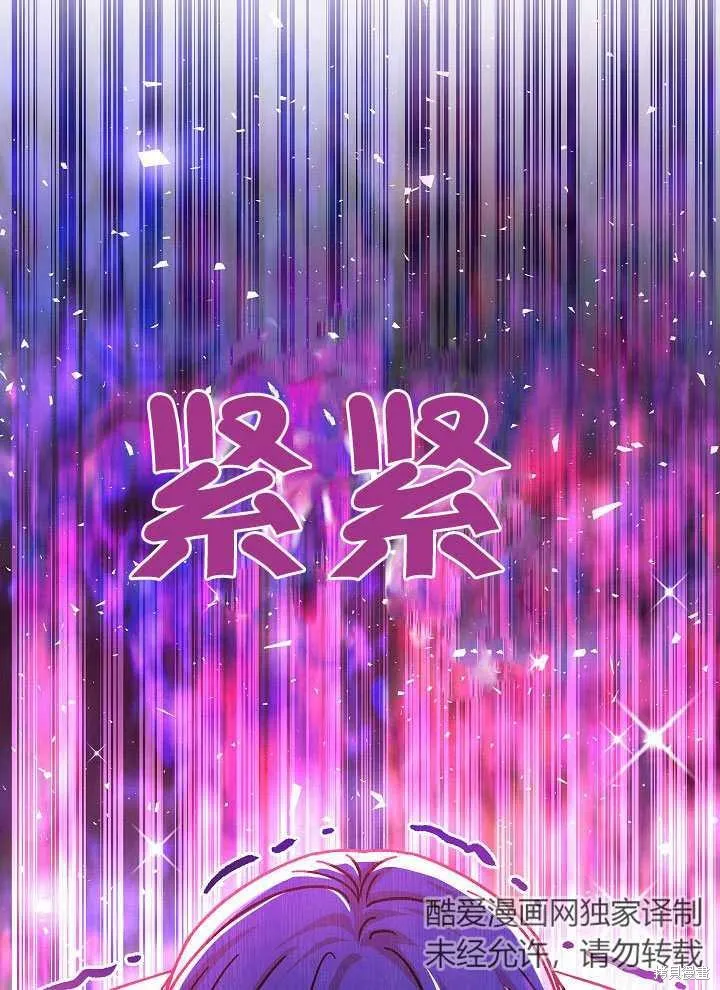 海军上将的妖妻,第54话,第12张