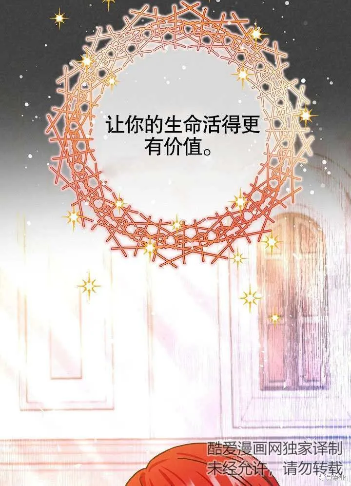 海军上将的妖妻,第54话,第121张