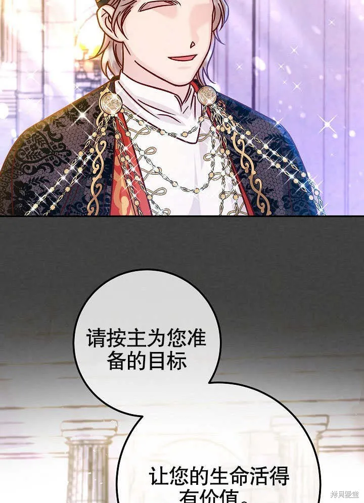 海军上将的妖妻,第54话,第124张