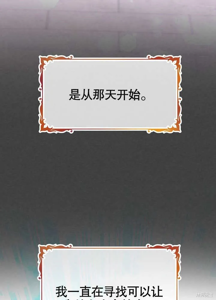 海军上将的妖妻,第54话,第127张