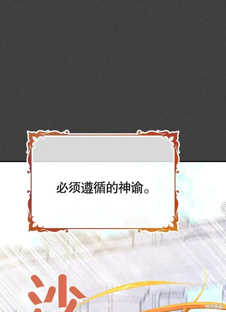 海军上将的妖妻,第54话,第132张