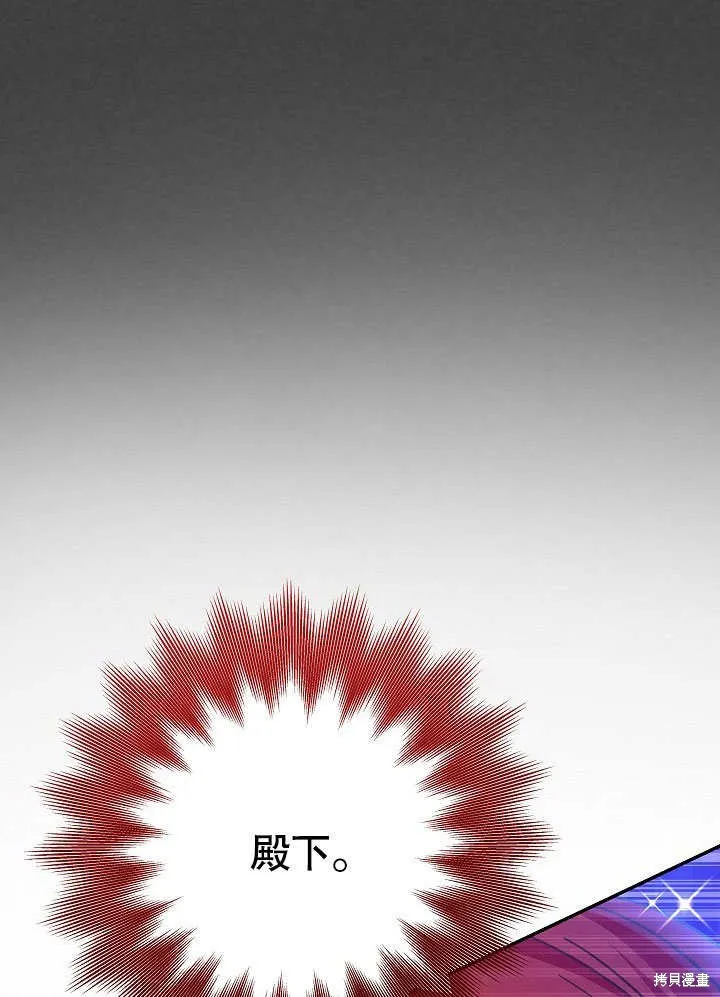 海军上将的妖妻,第54话,第139张