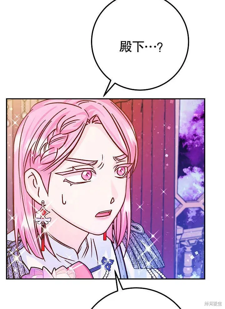 海军上将的妖妻,第54话,第14张