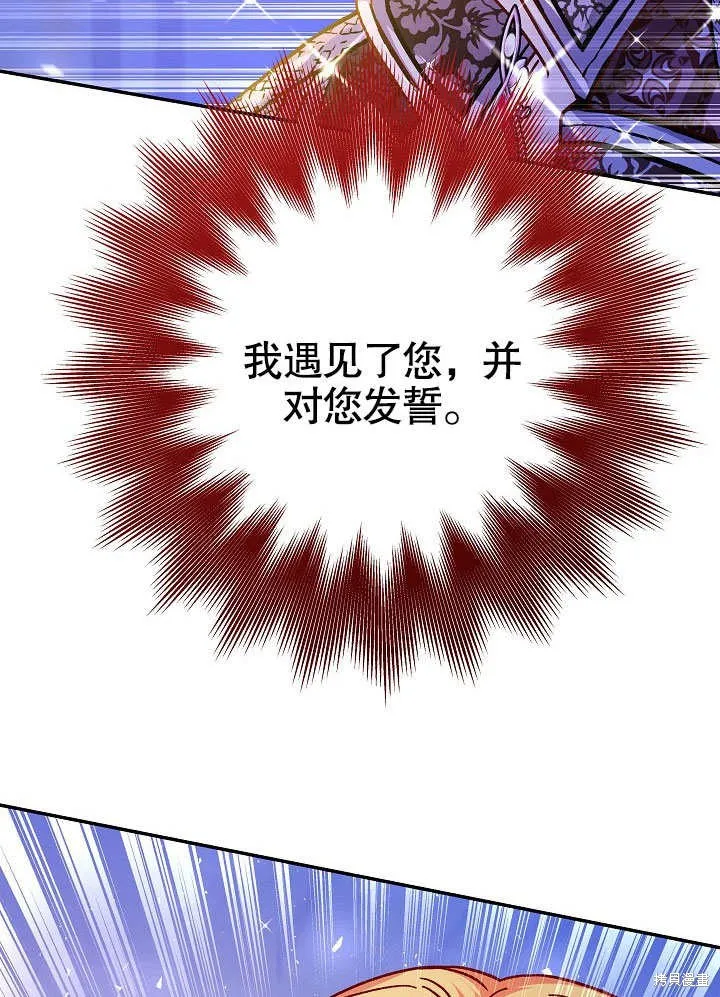 海军上将的妖妻,第54话,第141张