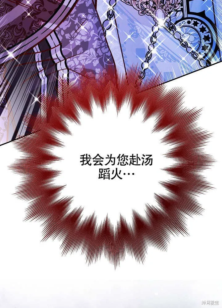 海军上将的妖妻,第54话,第143张