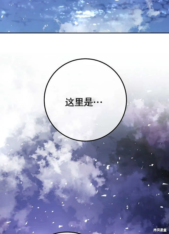 海军上将的妖妻,第54话,第147张