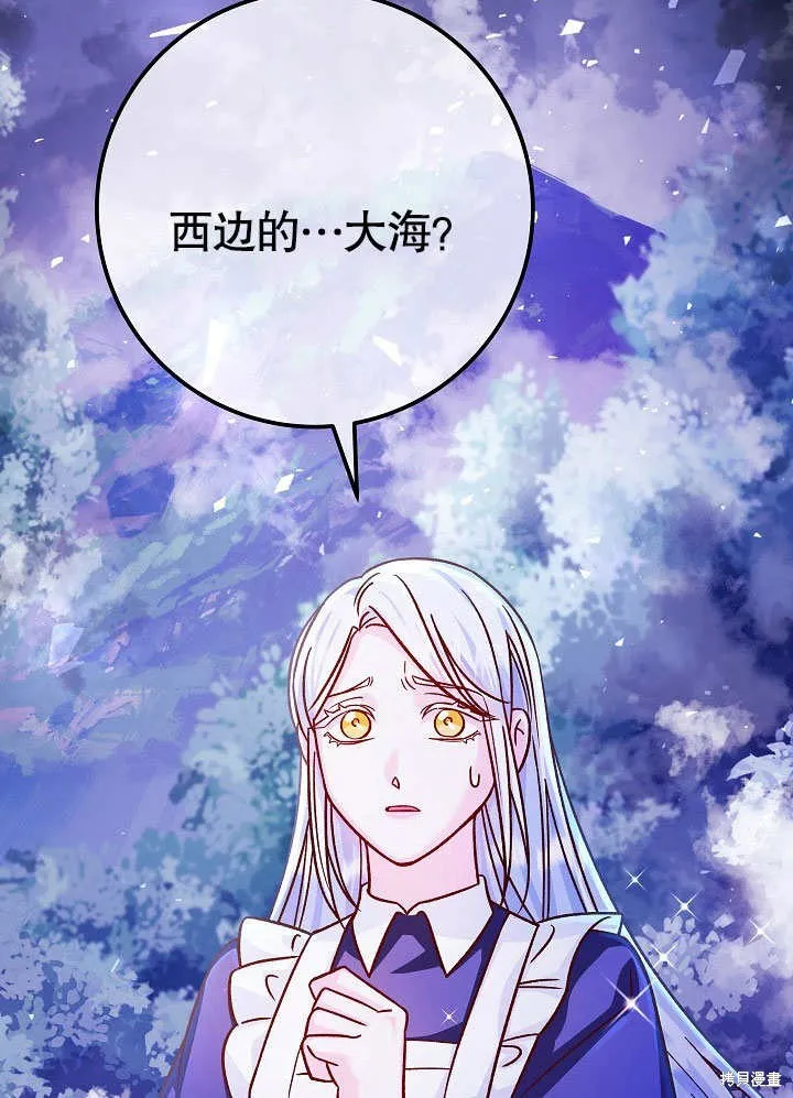 海军上将的妖妻,第54话,第148张