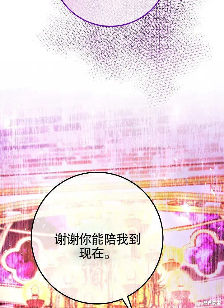 海军上将的妖妻,第54话,第16张