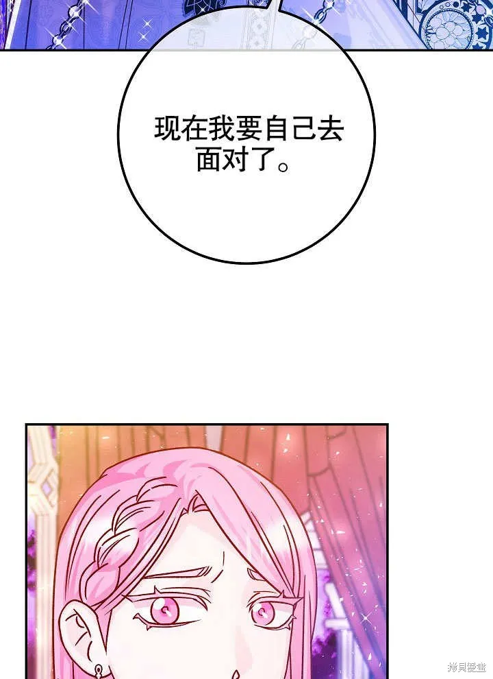 海军上将的妖妻,第54话,第18张