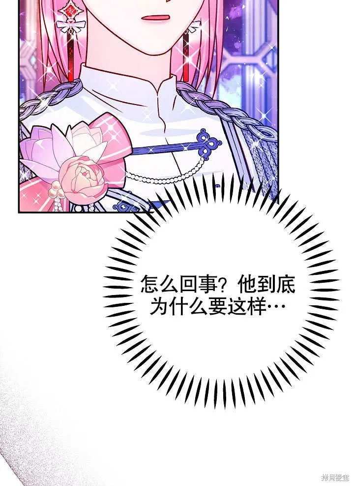 海军上将的妖妻,第54话,第19张