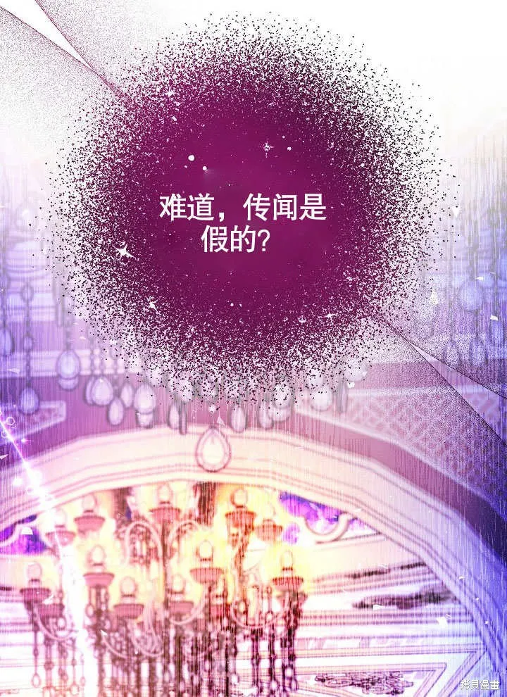 海军上将的妖妻,第54话,第20张