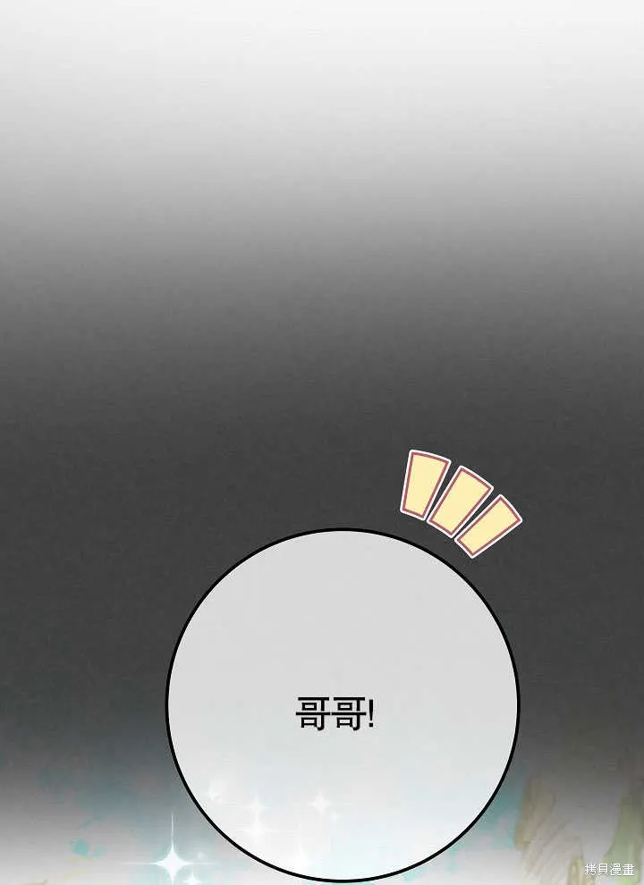 海军上将的妖妻,第54话,第26张