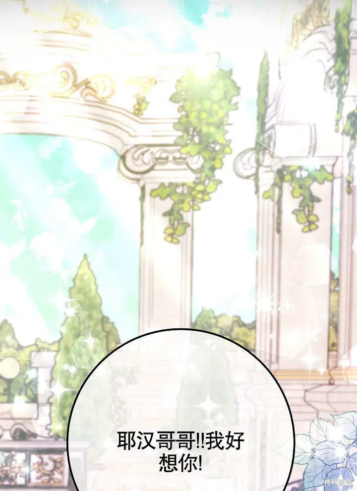 海军上将的妖妻,第54话,第27张