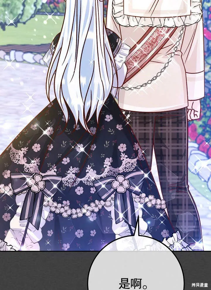 海军上将的妖妻,第54话,第37张