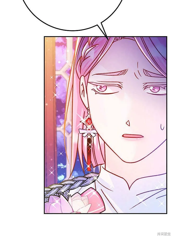 海军上将的妖妻,第54话,第4张