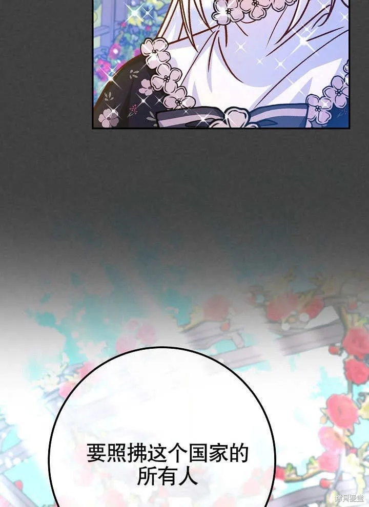 海军上将的妖妻,第54话,第40张