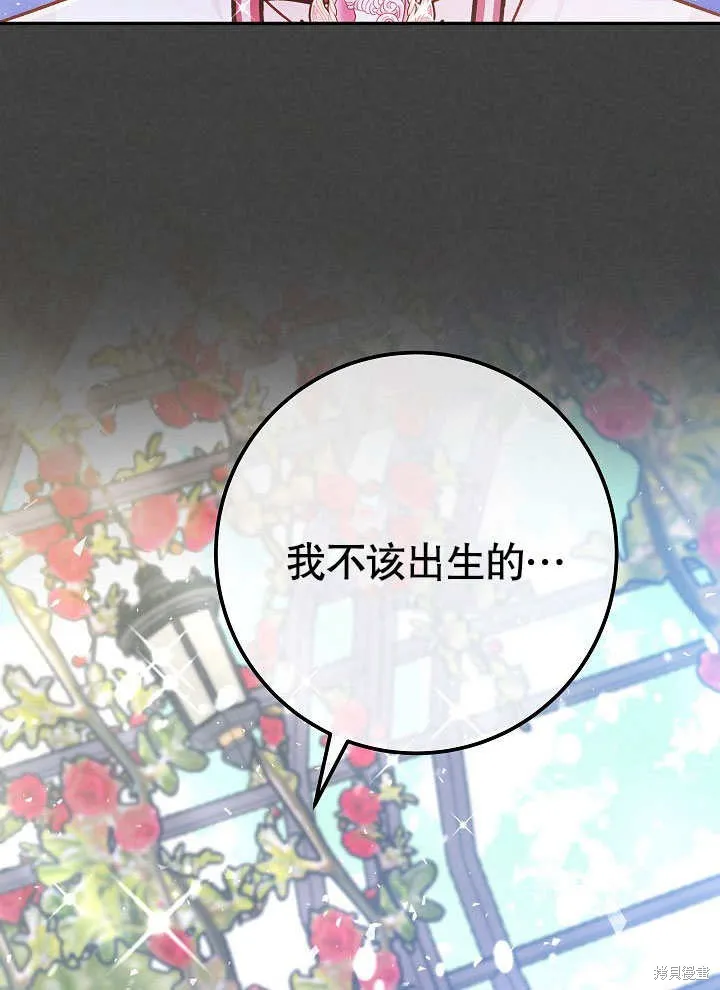 海军上将的妖妻,第54话,第46张