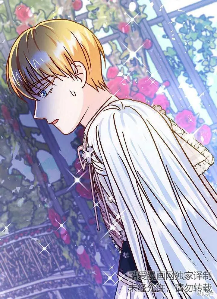 海军上将的妖妻,第54话,第47张