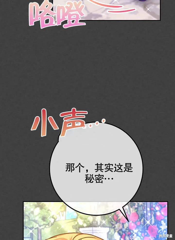 海军上将的妖妻,第54话,第50张