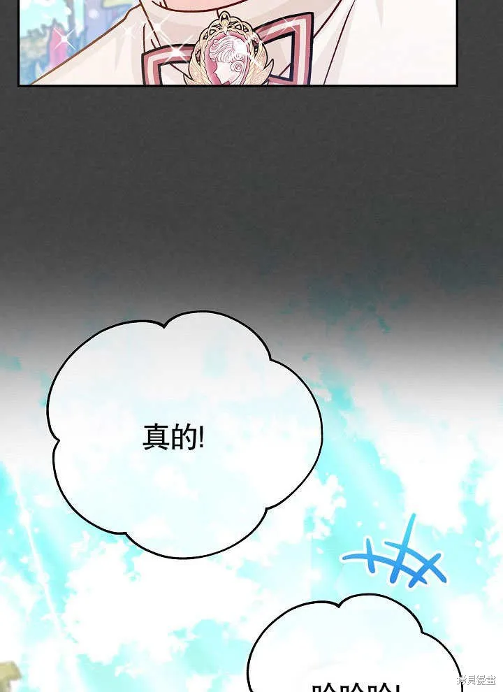 海军上将的妖妻,第54话,第53张