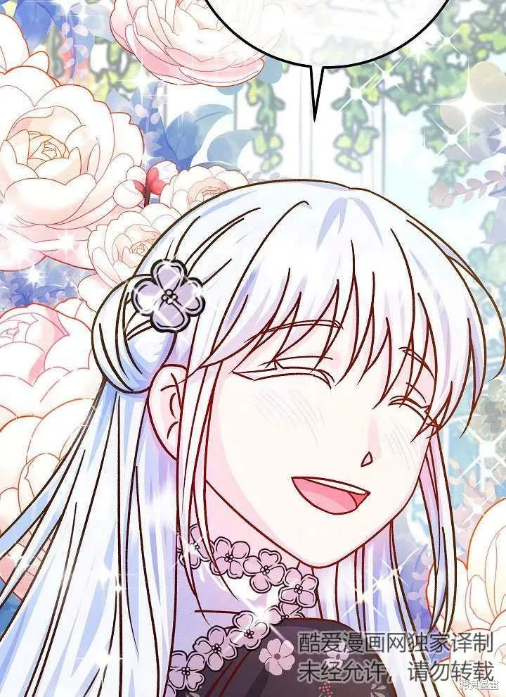 海军上将的妖妻,第54话,第56张