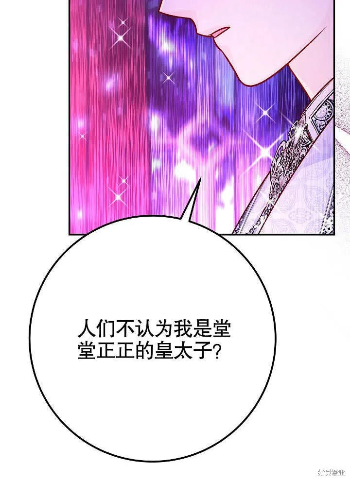 海军上将的妖妻,第54话,第6张