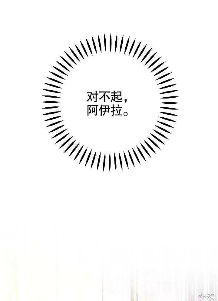海军上将的妖妻,第54话,第62张