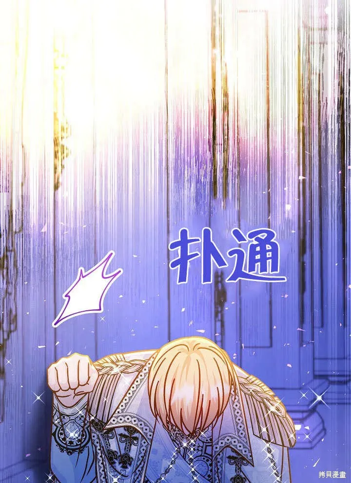 海军上将的妖妻,第54话,第63张