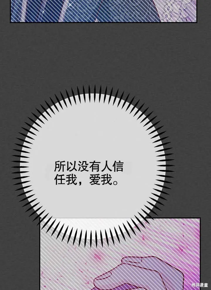海军上将的妖妻,第54话,第67张