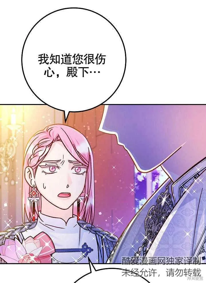 海军上将的妖妻,第54话,第7张