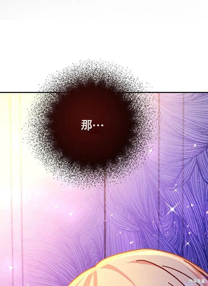 海军上将的妖妻,第54话,第71张