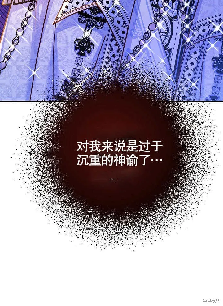 海军上将的妖妻,第54话,第73张