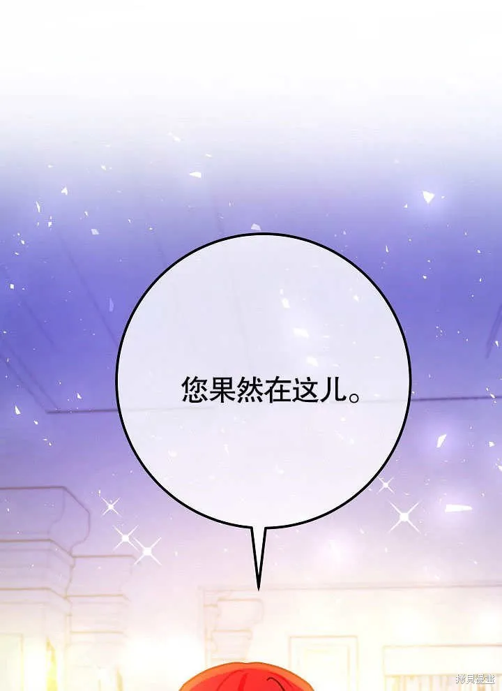 海军上将的妖妻,第54话,第75张