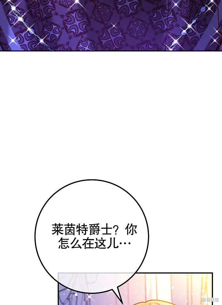 海军上将的妖妻,第54话,第77张